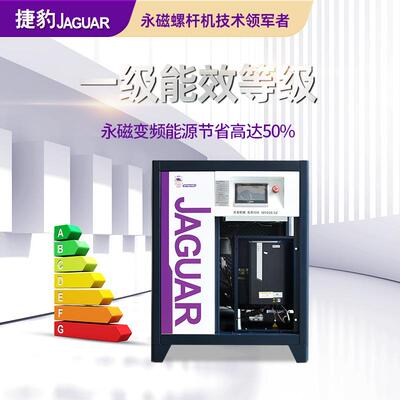 捷豹空磁压机永变频螺杆2匹15KW02.5立方注塑机激切XS-20割机空压