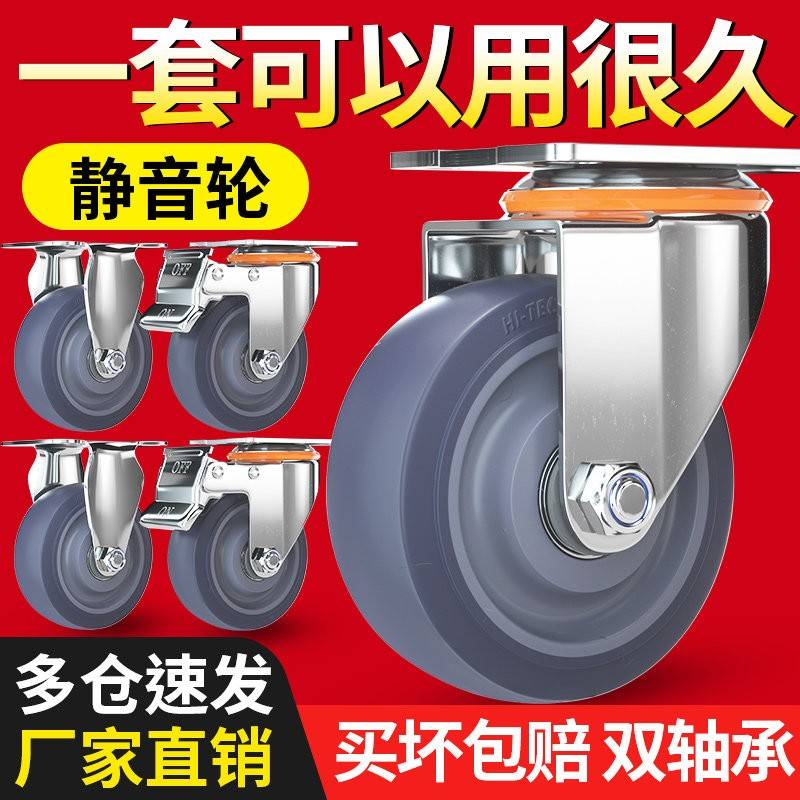 万向轮轮子重型橡胶脚轮4/5/6/8寸3寸耐磨定向小手推车平板车滑轮