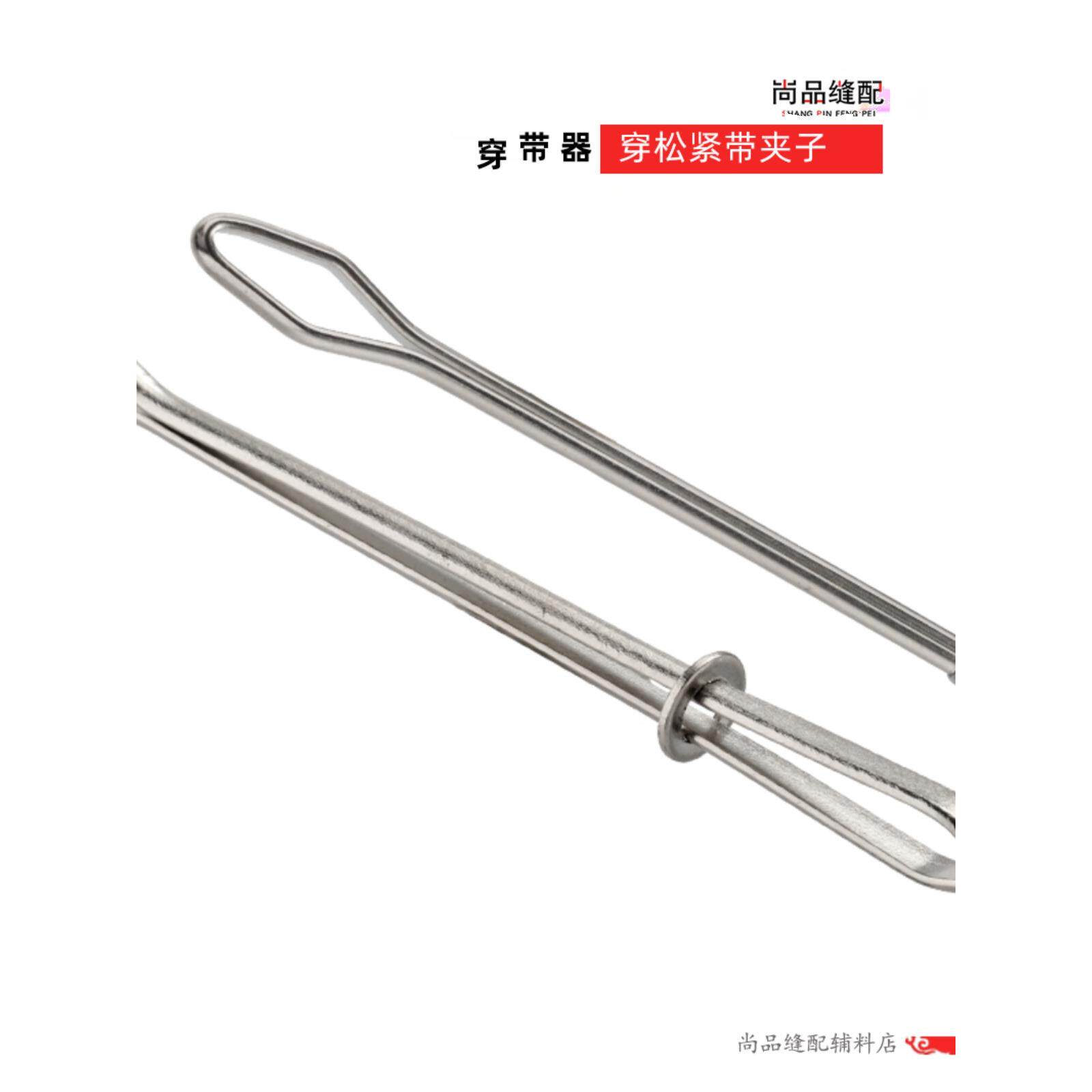 穿松紧带的夹子 DIY裁缝穿引器绳子穿引针穿松紧带工具皮筋穿带器