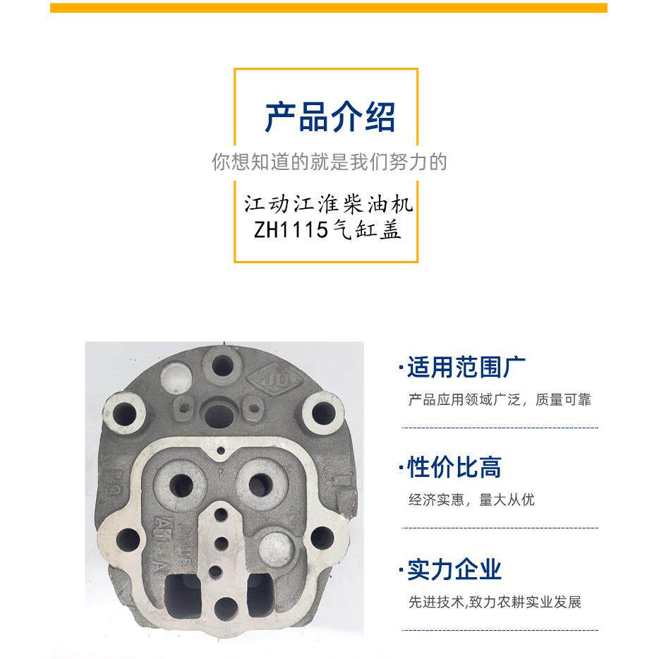 江动江淮柴油机气缸盖 zh1115江动柴油机缸头总成配件跨境也门
