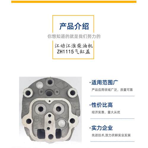 江动江淮柴油机气缸盖 zh1115江动柴油机缸头总成配件跨境也门