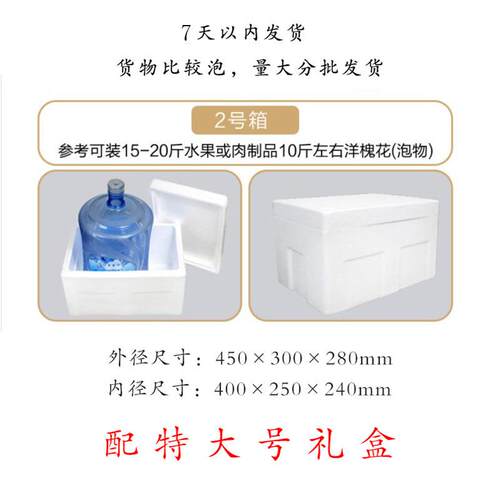 大闸蟹专用泡沫箱牛肉羊肉生鲜保温保鲜快递冷冻2.3.4.5号保温箱