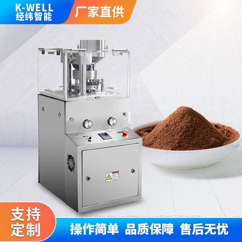 厂家直供红糖块压片机咖啡糖果粉末制片机茶粉块全自动打片机