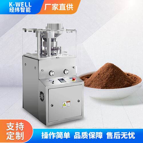 厂家直供红糖块压片机咖啡糖果粉末制片机茶粉块全自动打片机