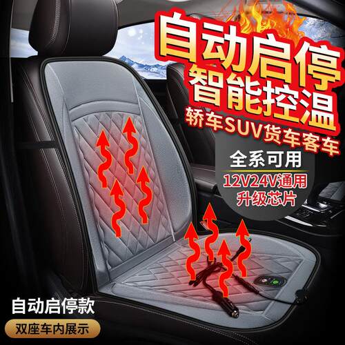 适用BEIJING北京X7北京X3座套子北京X55座垫北京X65汽车加热坐垫
