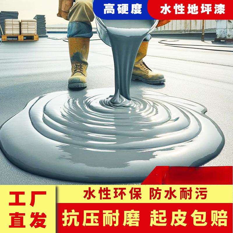 地坪漆工业级厂房地面耐磨防水工厂车间停车场地坪漆工业漆