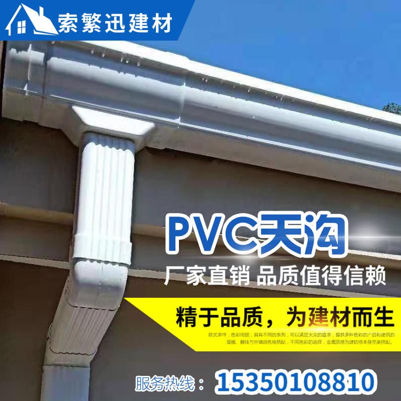 PVC天沟雨水管别墅屋簷排水檐沟雨水槽房檐排水下水方管成品天沟