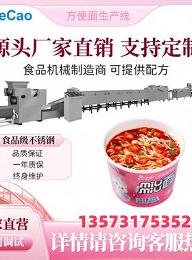 可出口波纹方便面挤压机 小型方便面生产设备 非油炸荞麦面生产线