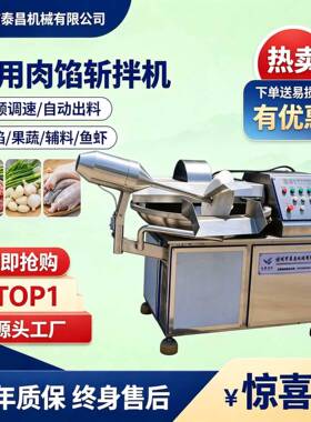 125型斩拌机材粉碎机食品厂专用宠物头斩拌机豆制品斩切机