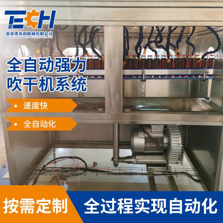 厂家定制全自动强力吹干机系统烘干机塑料瓶风刀式高效