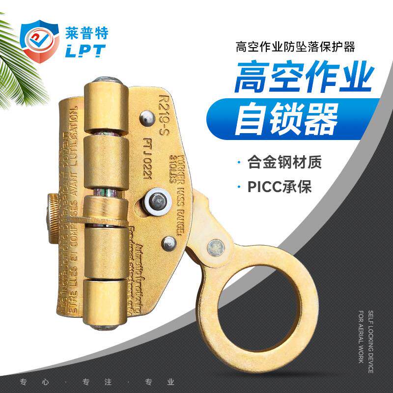 安全绳自锁器钢丝绳自锁扣高空锁绳器吊篮下吊防坠落卡锁止坠器