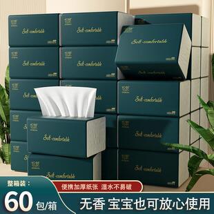 采购产品60包纸巾,满盒原装木浆纸巾,平价餐巾纸,家用纸,卫生