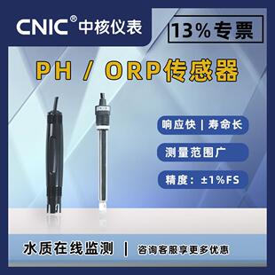 电导率电极在线测量电导仪器tds纯水土壤灌溉水含盐量探头高精度