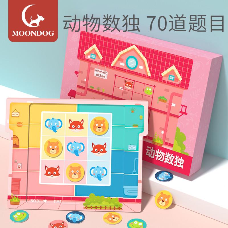 数独儿童入门幼儿园九宫格棋盘宝宝桌游逻辑益智思维训练阶梯玩具