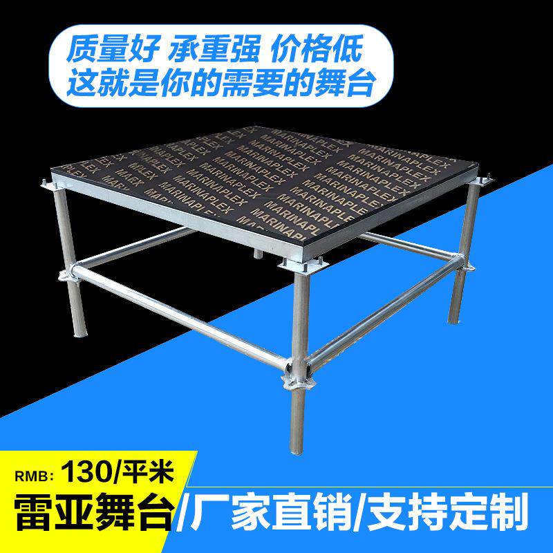 舞台桁架雷亚舞台快装舞台折叠活动拼装舞台架子铝合金舞台灯光架