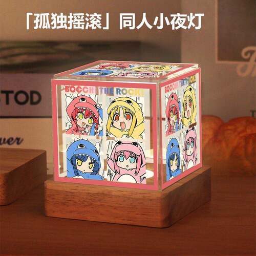 呐喊联名孤独摇滚周边小夜灯小 BOCCHI THE ROCK二次元学生