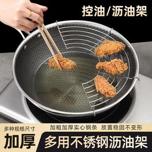 家用不銹鋼瀝油架油炸過濾網半圓鍋邊滴油架廚房濾油神器隔油