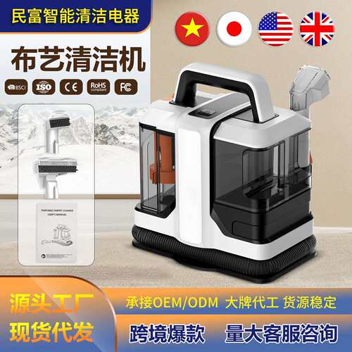 跨境布艺沙发清洗机家用沙发清洁机地毯窗帘床垫喷刮吸一体吸尘器
