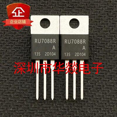 RU7088R 仓库现货 TO-220 65V 88A 场效应管 收藏可优先发货 直拍