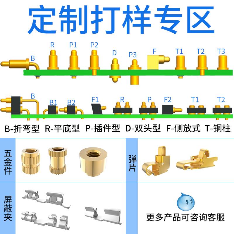 鑫扬泽顶针弹簧定位针镀金充电触点插件贴片pogopin测试探针打样