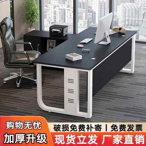 老板桌办公桌简约现代经理大班台单人主管总裁办公室家具桌椅组合