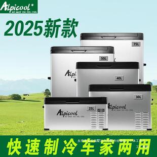 冰虎车载冰箱车家两用24V12V货车专用冷冻冷藏压缩机制冷40升瑞配