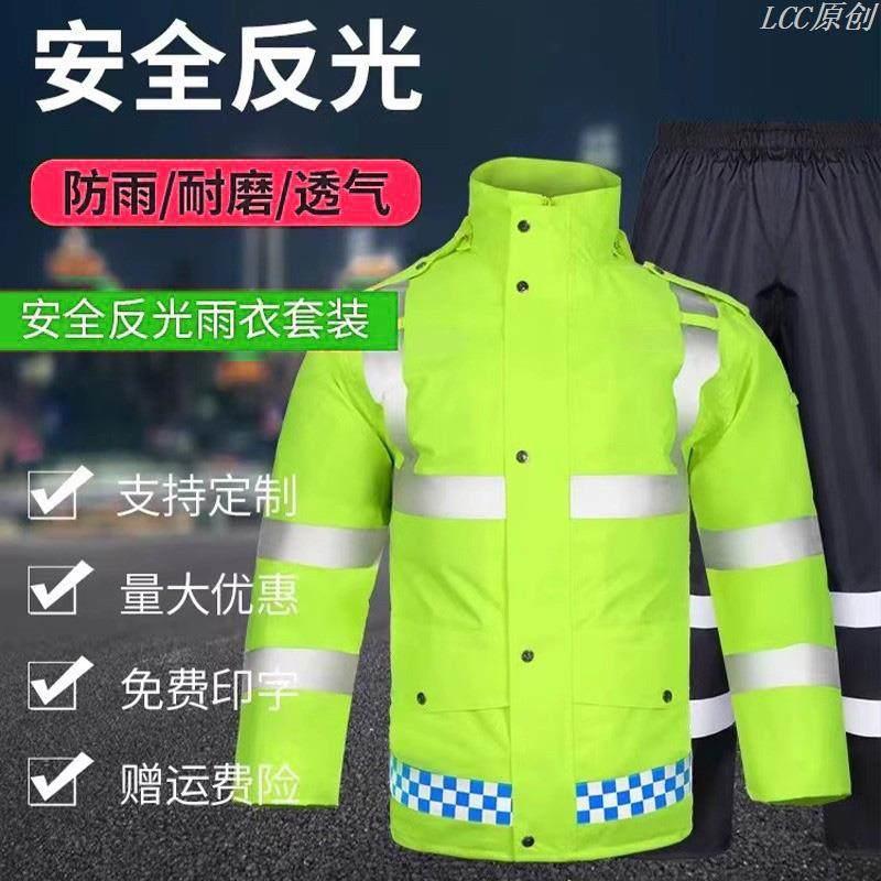雨衣骑行专用男款套装反光防暴雨加厚分体式外卖骑手骑车路政环卫