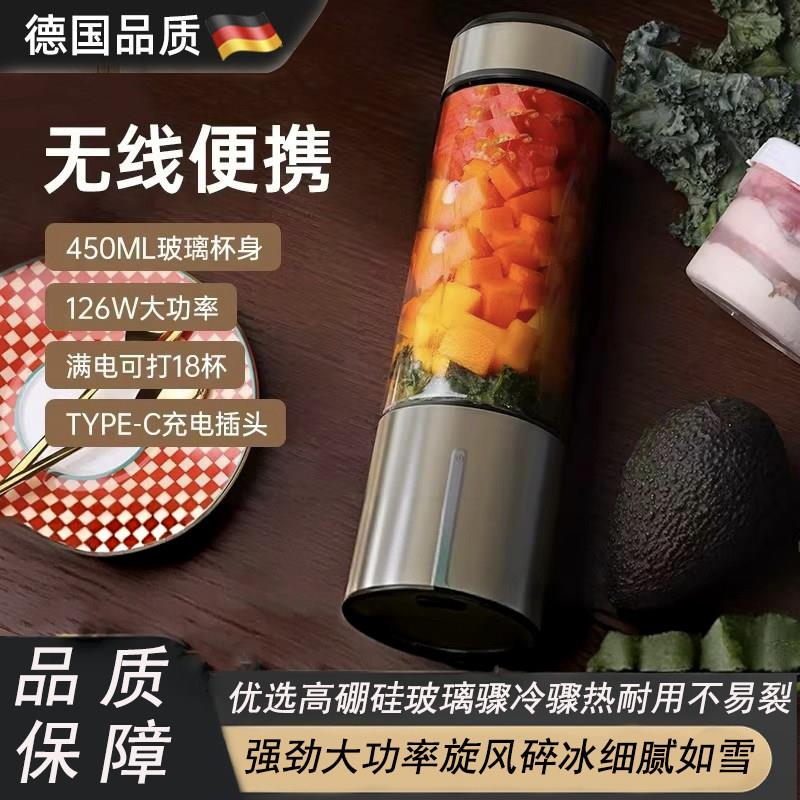 德国2026新款便捷榨汁机玻璃小型便携式迷你电动榨汁杯炸汁机家用