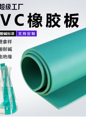 绿色雕刻胶板化工池脱硫池内衬防腐PVC橡胶板焊接耐酸碱pvc软板