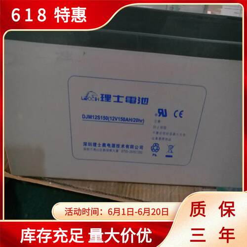 Leoch理士蓄电池12-55胶体蓄电池12v5h太阳能储电池报价
