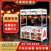 小吃车摆摊推车多功能餐车流动便携熟食小龙虾烤鸭花车卤菜寿司