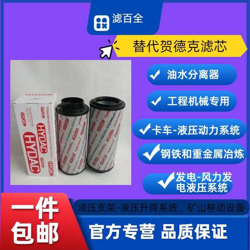 供应德克滤芯2600R003BN/HC贺德克R005BN/HC滤清器过滤过滤器