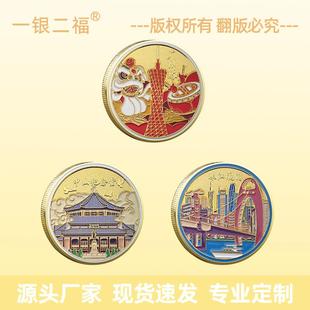 城市广州印象纪念章广州塔珠江夜游中山纪念堂双面彩色文创币定制