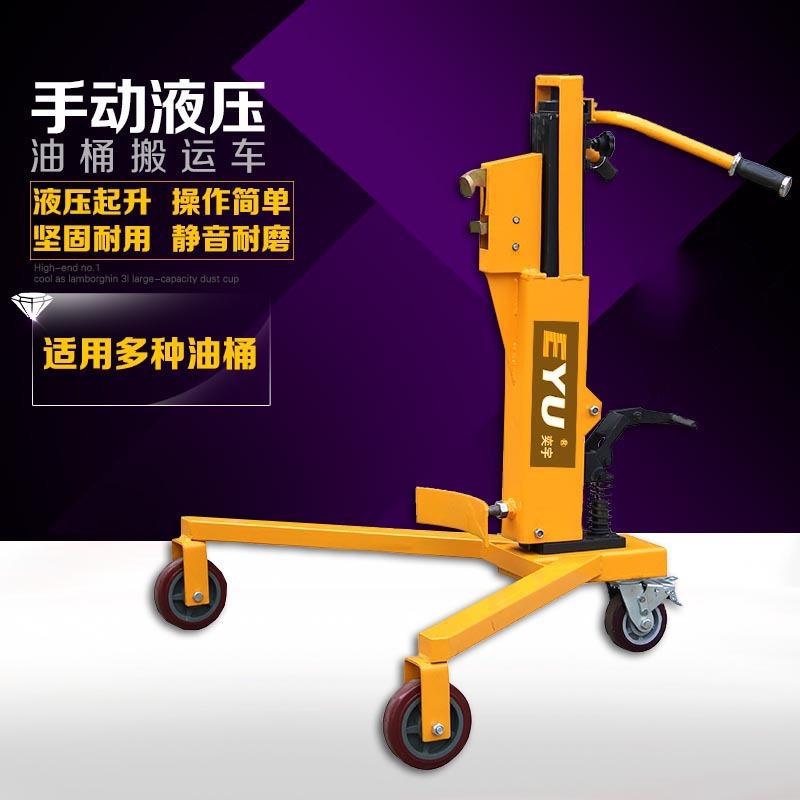 简易油桶推桶车手动夹桶车三轮铁桶塑料桶推车脚踏液压搬运车叉车