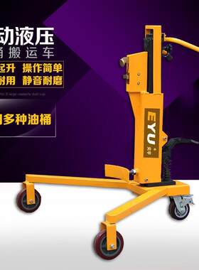 简易油桶推桶车手动夹桶车三轮铁桶塑料桶推车脚踏液压搬运车叉车