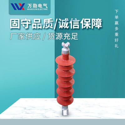 万勋供应FS-35/5户外线路柱式高压复合横担棒形绝缘子