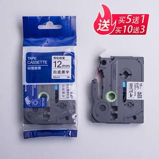 24mm 36mm 18mm 兄弟 白底黑字 9mm 适用兄弟标签机色带12mm 6mm