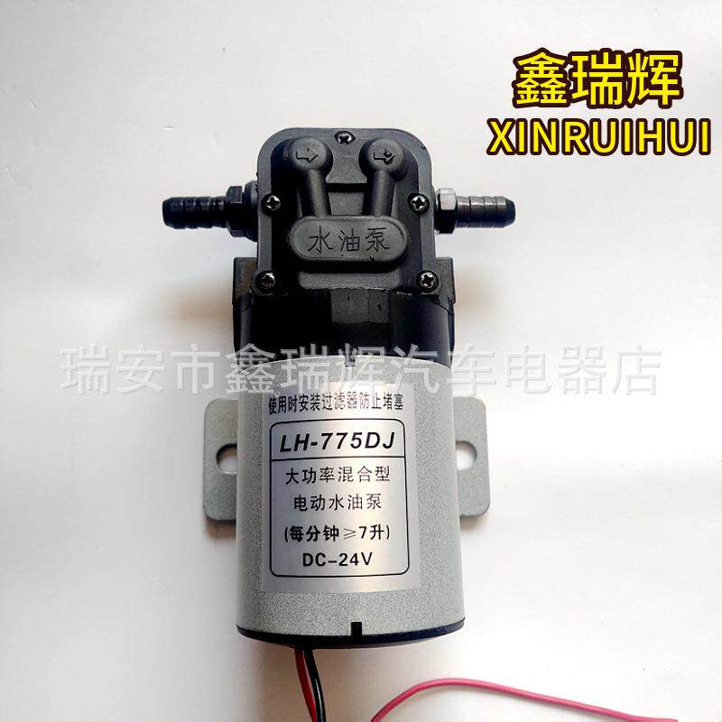 12V24V汽车抽水泵抽油泵低压电动洗车泵自吸隔膜泵微型水泵7升