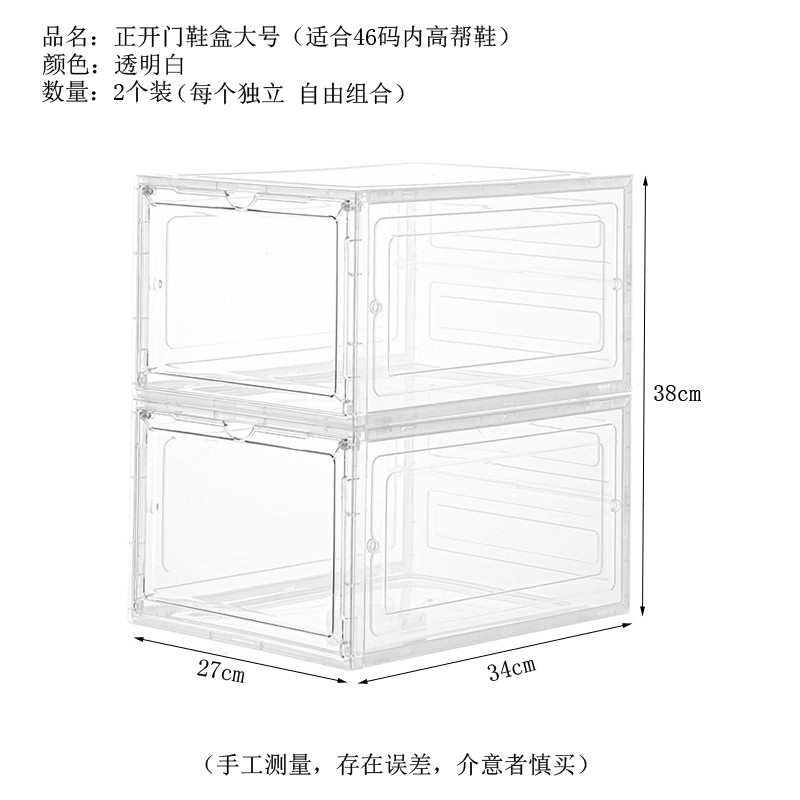 宿舍简易克加厚透明吸力鞋盒收纳磁鞋子塑料硬开门收纳盒压侧鞋盒