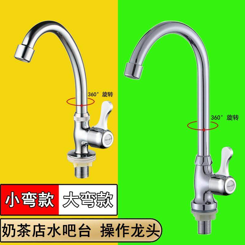 奶茶店水吧台水龙头单冷小空间操作台专用小弯单水旋转大弯加长管,家装主材,厨房龙头,淘宝优惠券,粉丝福利购,淘宝优惠卷