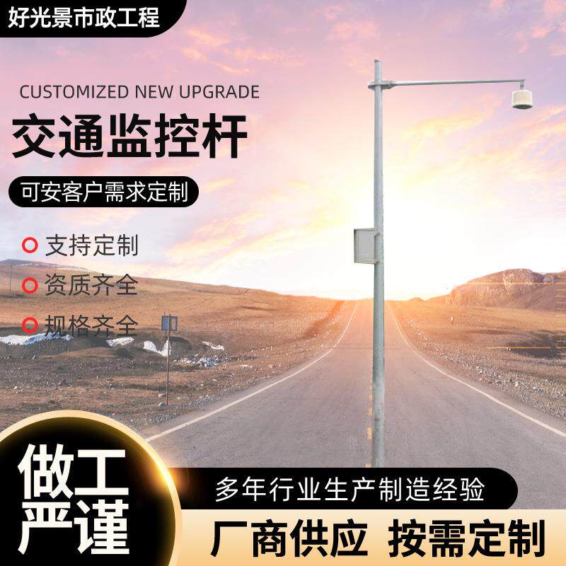 厂家L型户外道路监控杆信号灯杆加工小区安防监控立杆采购