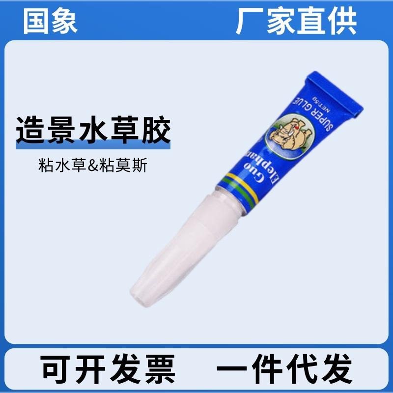 国象水草胶鱼缸造景莫斯骨架沉木苔藓珊瑚透明胶水下用海水缸水族