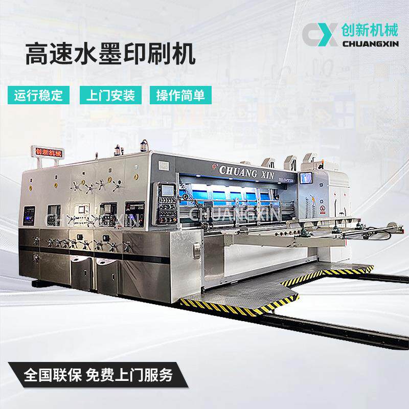 大型纸箱双色高速开槽机圆压圆模切机全自动水墨瓦楞纸箱印刷机