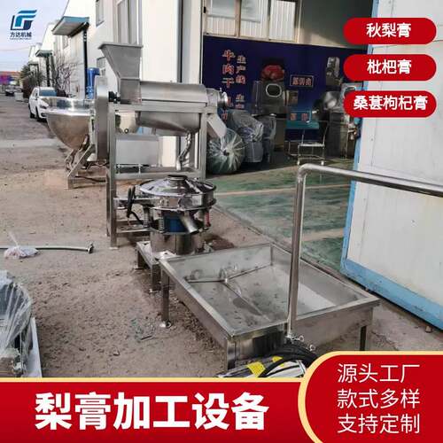 梨膏加工生产线 膏滋枇杷膏加工设备 熬梨汁机器 浓缩夹层锅