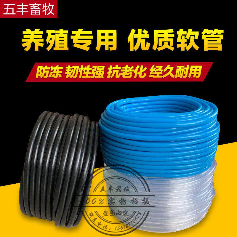 兔用水管养殖专用8毫米水管兔子用饮水器黑色软管9.5鸡用防冻软管