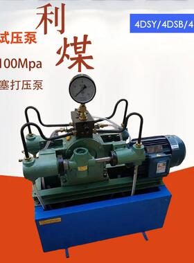 4DSY/4DSB/4GSY电动试压泵四柱塞电压380V压力试验泵