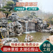 太湖石景观石假山石庭院大型假山流水装 饰景观户外酒店园林造型