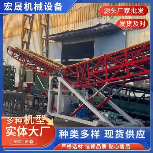 移动式双翼输送机粮食装卸传输机登高机液压升降装车设备