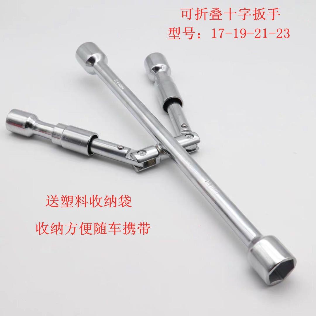 汽车轮胎扳手省力拆卸工