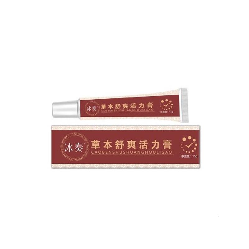 现货冰奏草本舒爽活力膏活力精粹乳膏缓解关节疼痛植物草本凝胶G2